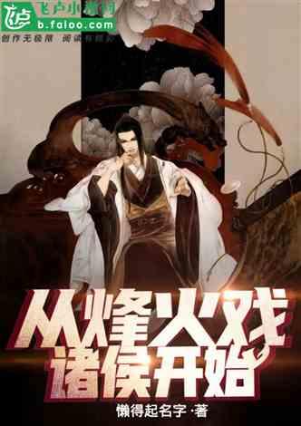 香蜜沉沉烬如霜装扮
